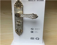 室内门锁